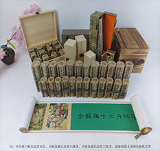 青川春画全集之金瓶梅绘画24手卷